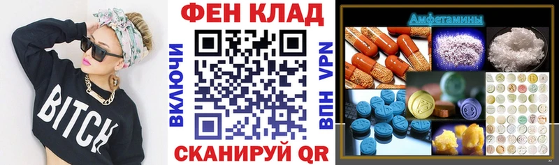 где найти   Мезень  Амфетамин 97% 