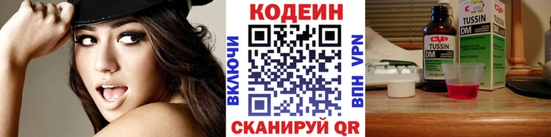 Кодеиновый сироп Lean напиток Lean (лин)  Мезень 