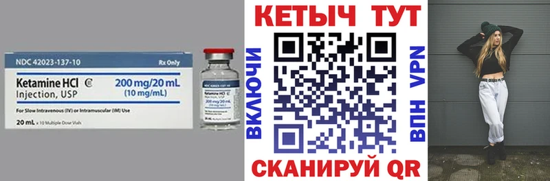 КЕТАМИН ketamine  Мезень 