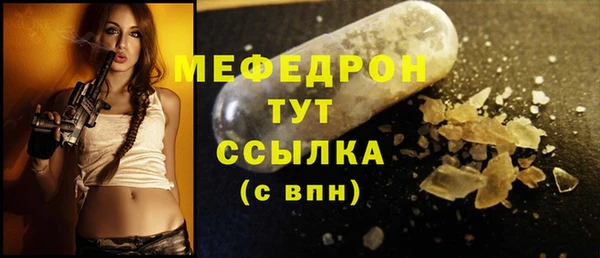мефедрон мука Белокуриха