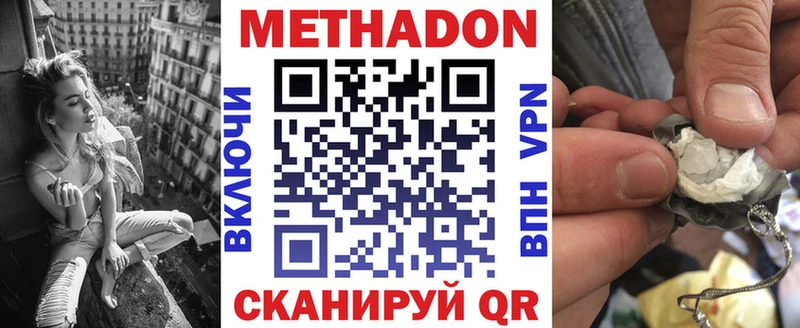 купить закладку  Мезень  МЕТАДОН VHQ 